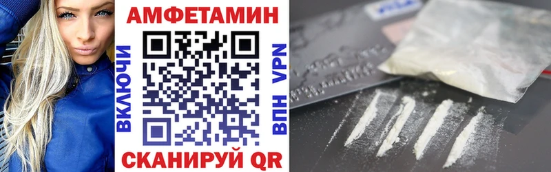 Амфетамин Розовый  Купить закладки  Бобров 