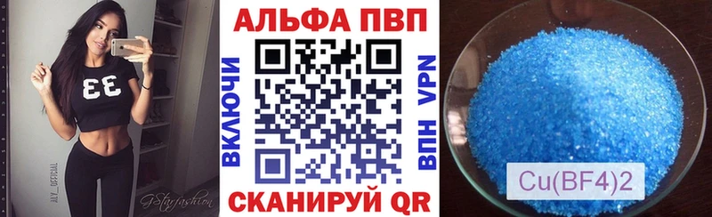 A-PVP СК  Купить где  Бобров 