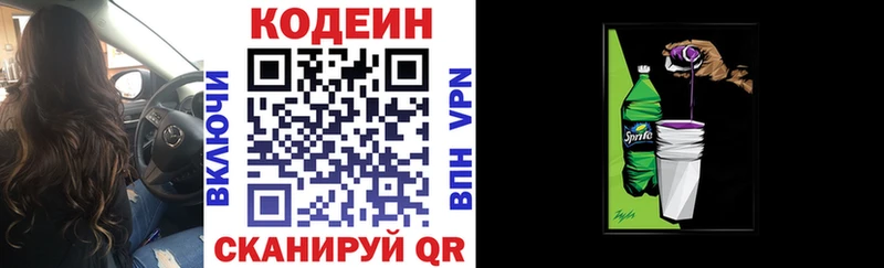 Купить где  Бобров  Codein напиток Lean (лин) 
