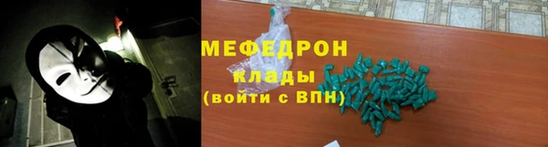 мефедрон Костерёво