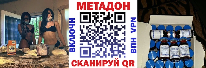 Метадон VHQ  Купить закладки  Бобров 